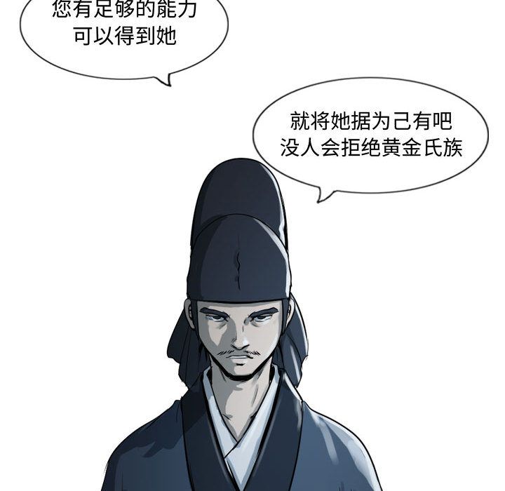 逍遥游[抖漫]韩漫全集-逍遥游-第 18 章无删减无遮挡章节图片 