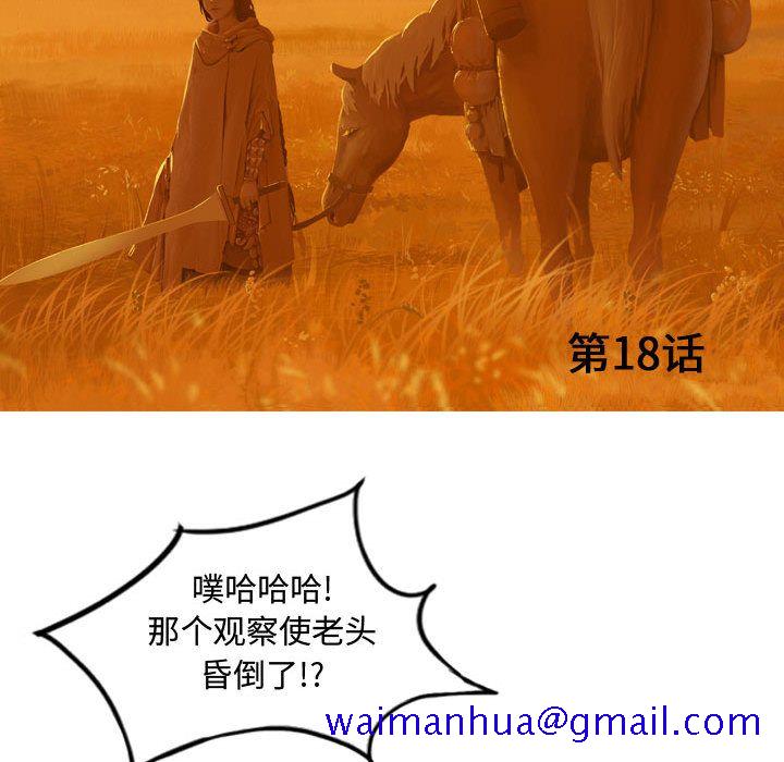 逍遥游[抖漫]韩漫全集-逍遥游-第 18 章无删减无遮挡章节图片 