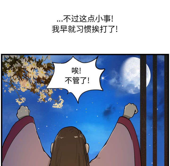 逍遥游[抖漫]韩漫全集-逍遥游-第 18 章无删减无遮挡章节图片 