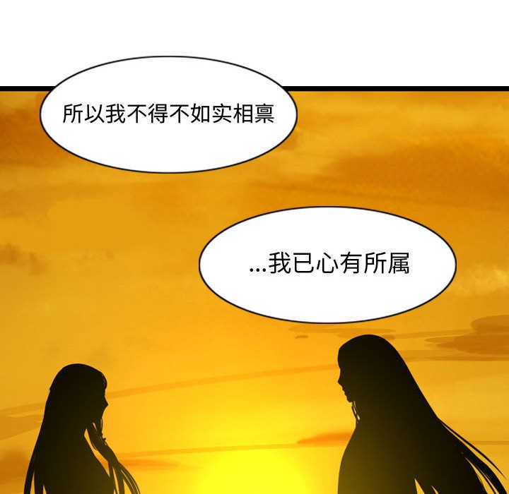 逍遥游[抖漫]韩漫全集-逍遥游-第 18 章无删减无遮挡章节图片 