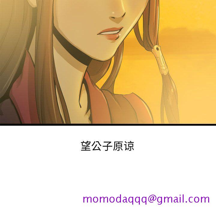 逍遥游[抖漫]韩漫全集-逍遥游-第 18 章无删减无遮挡章节图片 