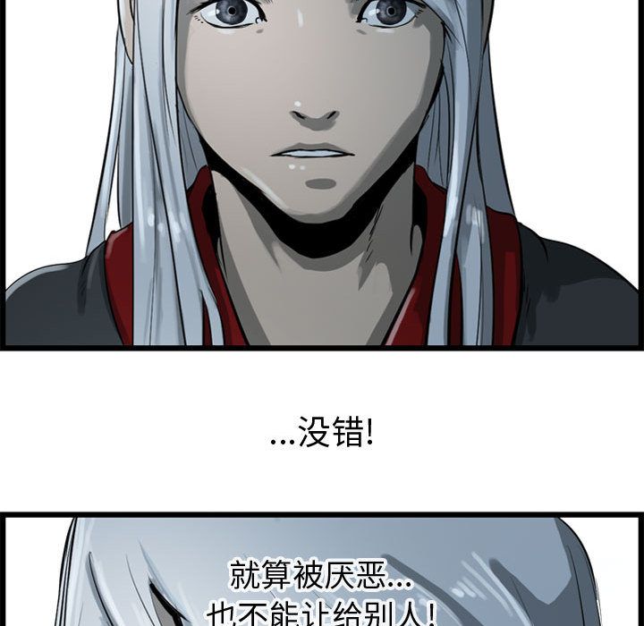 逍遥游[抖漫]韩漫全集-逍遥游-第 18 章无删减无遮挡章节图片 