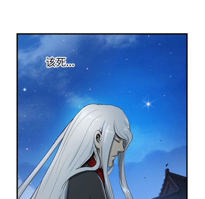 逍遥游[抖漫]韩漫全集-逍遥游-第 18 章无删减无遮挡章节图片 