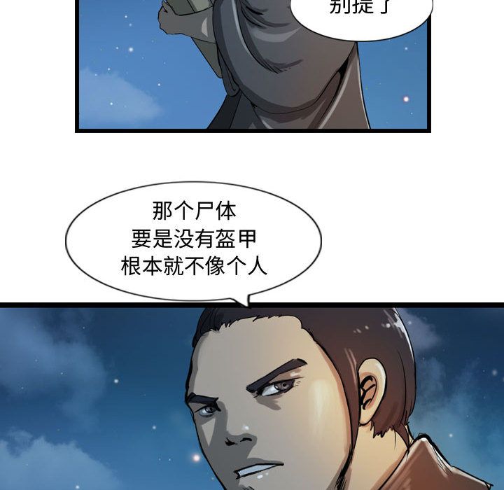 逍遥游[抖漫]韩漫全集-逍遥游-第 18 章无删减无遮挡章节图片 