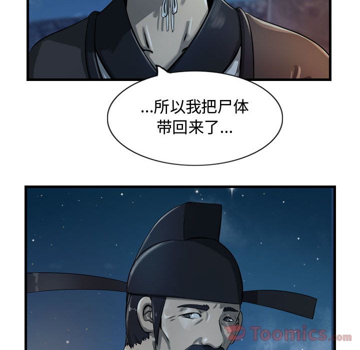 逍遥游[抖漫]韩漫全集-逍遥游-第 18 章无删减无遮挡章节图片 