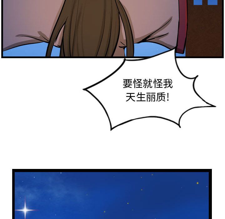 逍遥游[抖漫]韩漫全集-逍遥游-第 18 章无删减无遮挡章节图片 