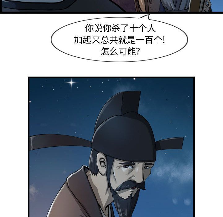 逍遥游[抖漫]韩漫全集-逍遥游-第 18 章无删减无遮挡章节图片 