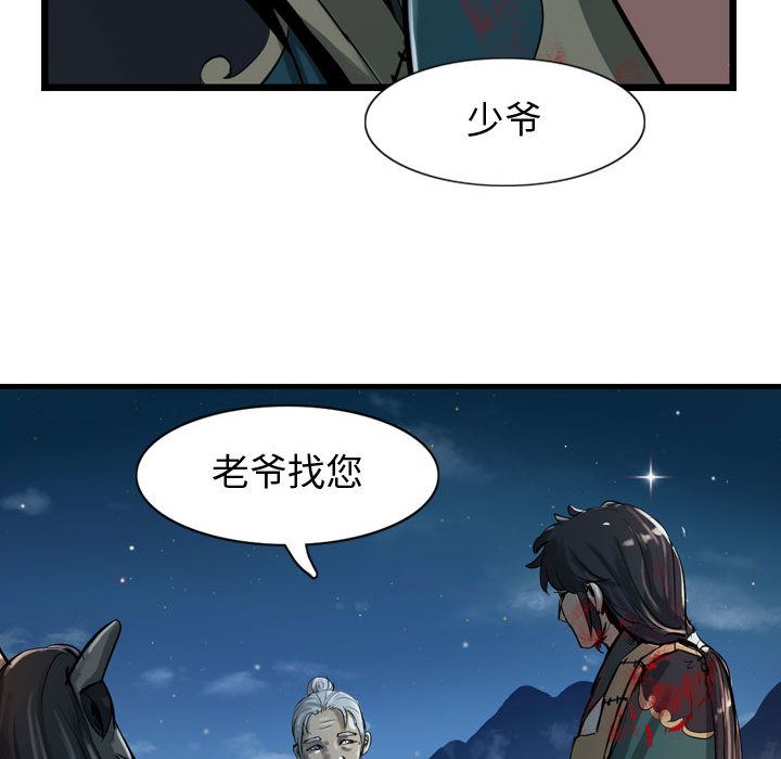 逍遥游[抖漫]韩漫全集-逍遥游-第 18 章无删减无遮挡章节图片 