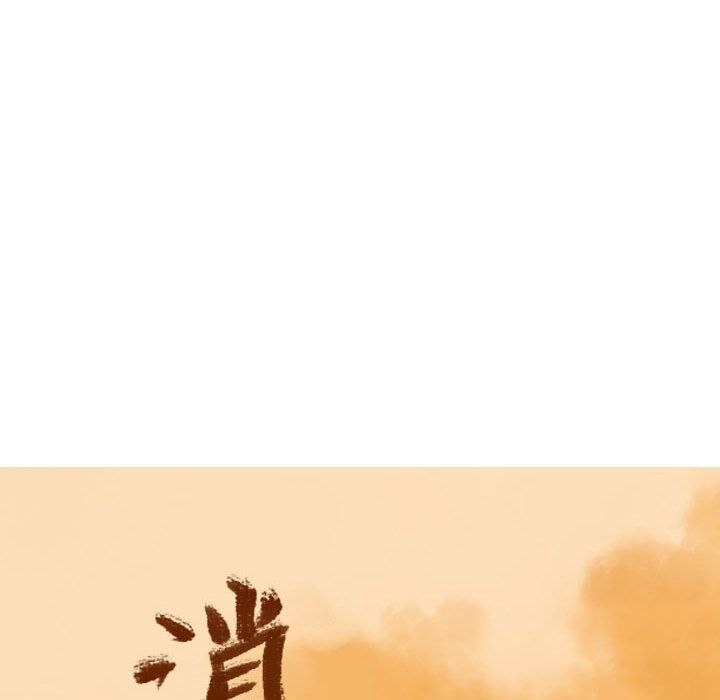 逍遥游[抖漫]韩漫全集-逍遥游-第 18 章无删减无遮挡章节图片 