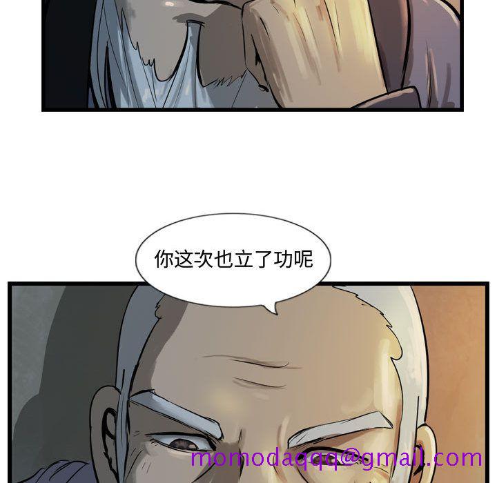 逍遥游[抖漫]韩漫全集-逍遥游-第 18 章无删减无遮挡章节图片 
