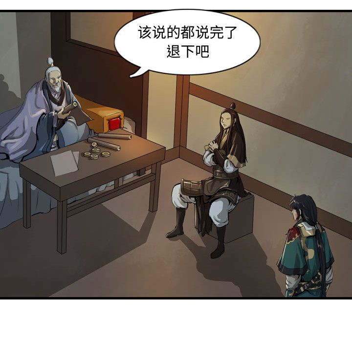逍遥游[抖漫]韩漫全集-逍遥游-第 18 章无删减无遮挡章节图片 
