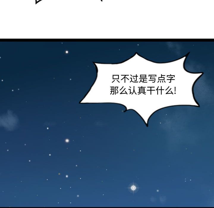 逍遥游[抖漫]韩漫全集-逍遥游-第 18 章无删减无遮挡章节图片 