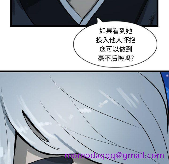 逍遥游[抖漫]韩漫全集-逍遥游-第 18 章无删减无遮挡章节图片 