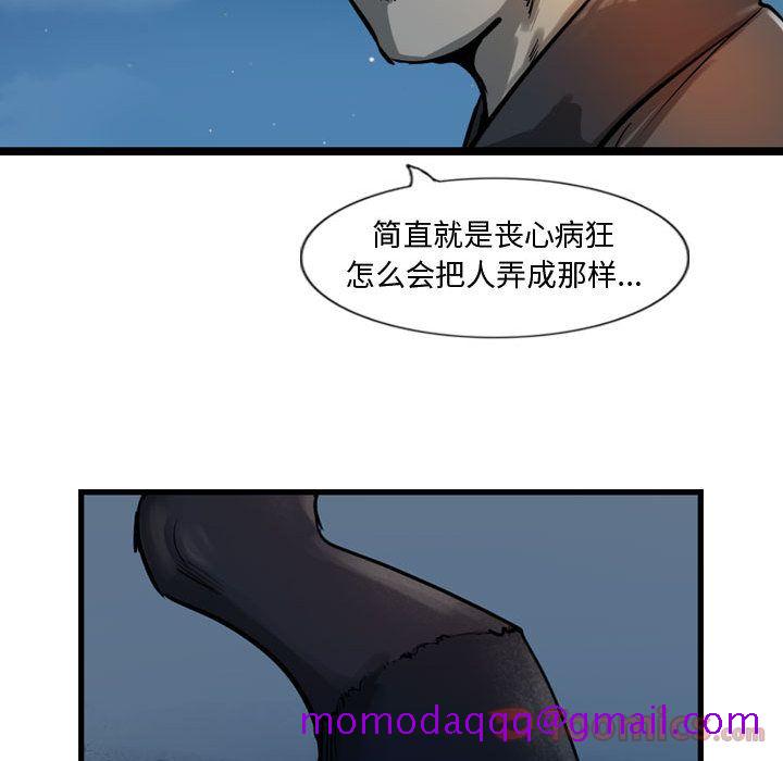 逍遥游[抖漫]韩漫全集-逍遥游-第 18 章无删减无遮挡章节图片 