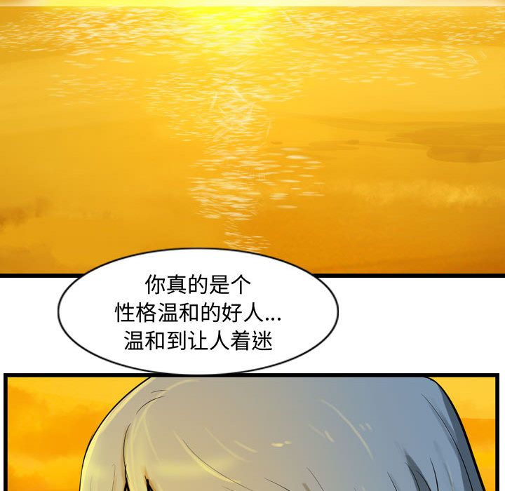 逍遥游[抖漫]韩漫全集-逍遥游-第 18 章无删减无遮挡章节图片 