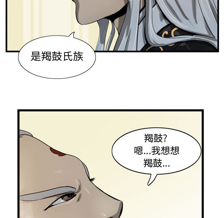 逍遥游[抖漫]韩漫全集-逍遥游-第 19 章无删减无遮挡章节图片 