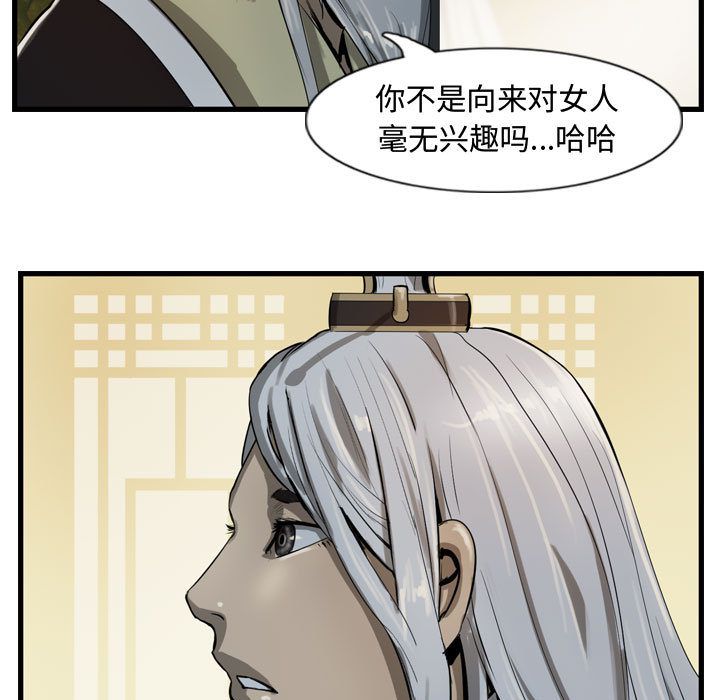 逍遥游[抖漫]韩漫全集-逍遥游-第 19 章无删减无遮挡章节图片 