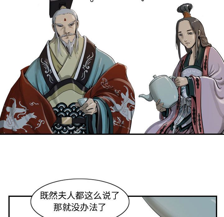 逍遥游[抖漫]韩漫全集-逍遥游-第 19 章无删减无遮挡章节图片 