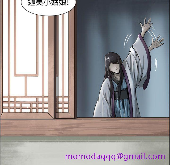 逍遥游[抖漫]韩漫全集-逍遥游-第 19 章无删减无遮挡章节图片 