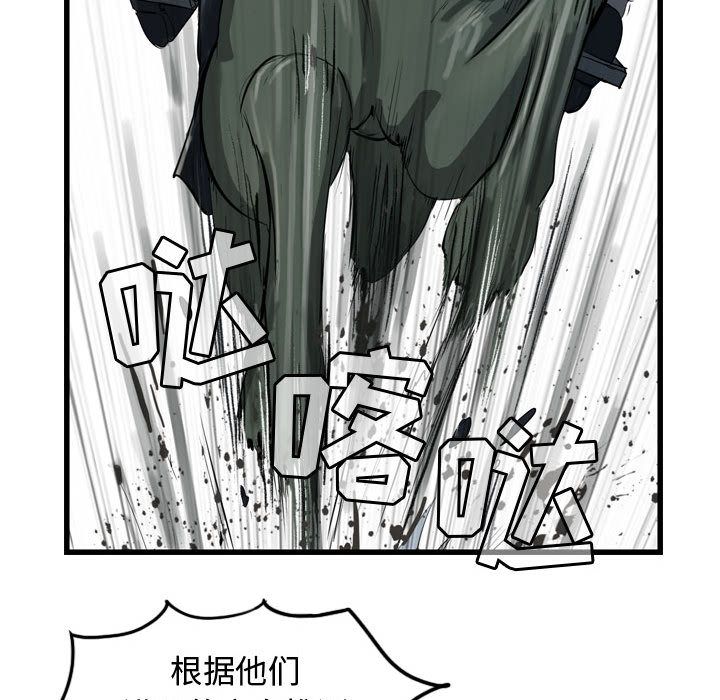 逍遥游[抖漫]韩漫全集-逍遥游-第 19 章无删减无遮挡章节图片 