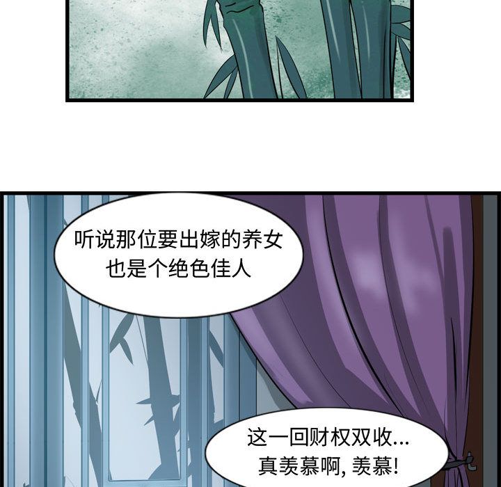 逍遥游[抖漫]韩漫全集-逍遥游-第 19 章无删减无遮挡章节图片 