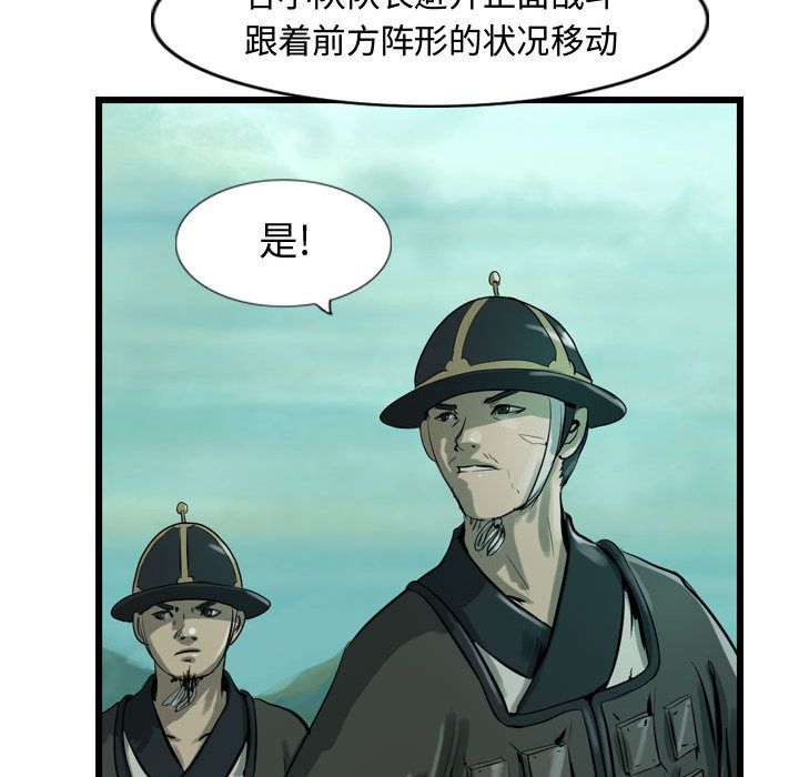 逍遥游[抖漫]韩漫全集-逍遥游-第 19 章无删减无遮挡章节图片 