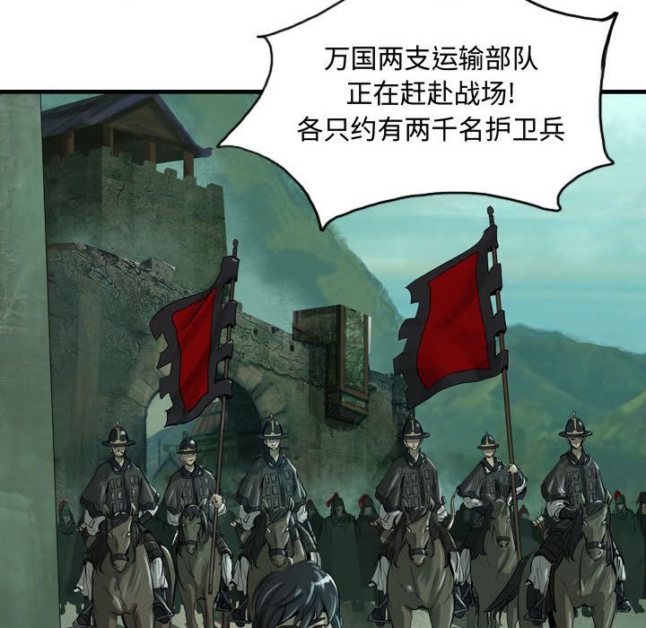 逍遥游[抖漫]韩漫全集-逍遥游-第 19 章无删减无遮挡章节图片 