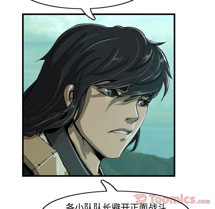 逍遥游[抖漫]韩漫全集-逍遥游-第 19 章无删减无遮挡章节图片 