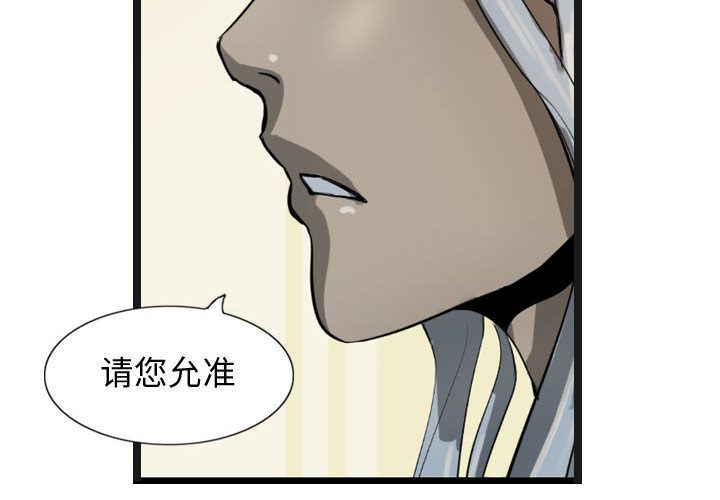 逍遥游[抖漫]韩漫全集-逍遥游-第 19 章无删减无遮挡章节图片 