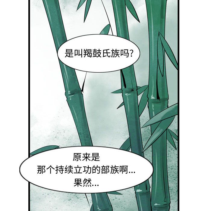逍遥游[抖漫]韩漫全集-逍遥游-第 19 章无删减无遮挡章节图片 