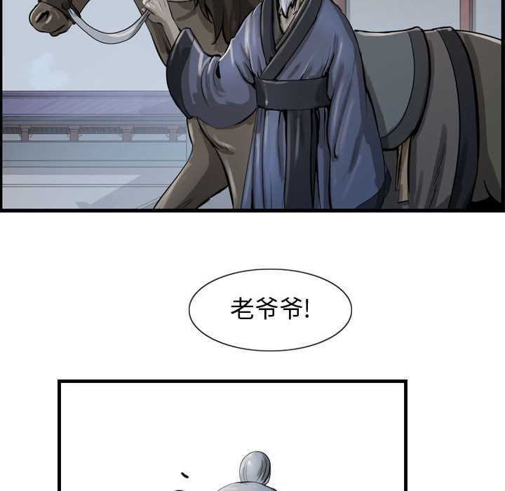 逍遥游[抖漫]韩漫全集-逍遥游-第 19 章无删减无遮挡章节图片 