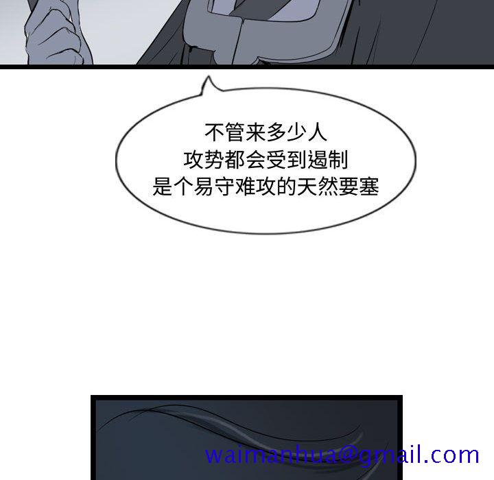 逍遥游[抖漫]韩漫全集-逍遥游-第 19 章无删减无遮挡章节图片 