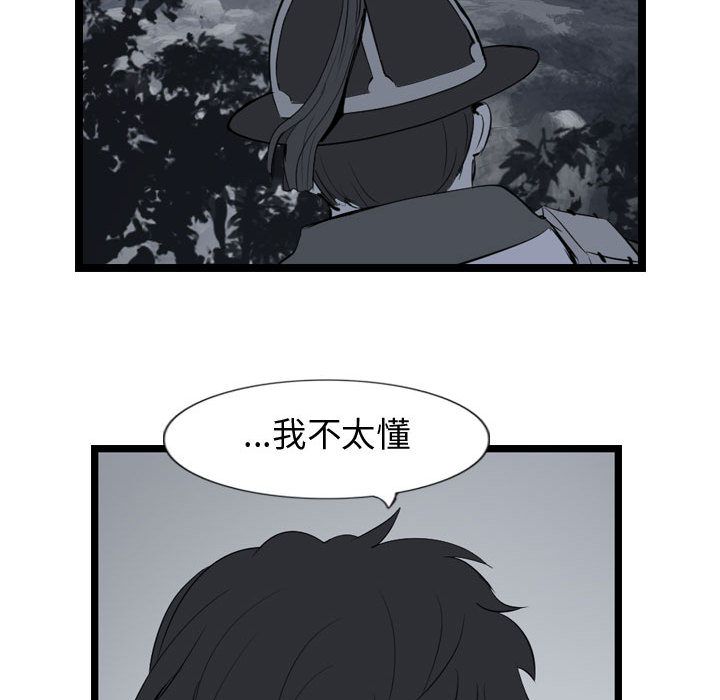 逍遥游[抖漫]韩漫全集-逍遥游-第 19 章无删减无遮挡章节图片 