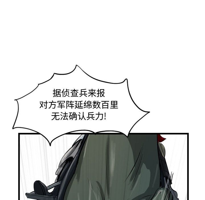 逍遥游[抖漫]韩漫全集-逍遥游-第 19 章无删减无遮挡章节图片 
