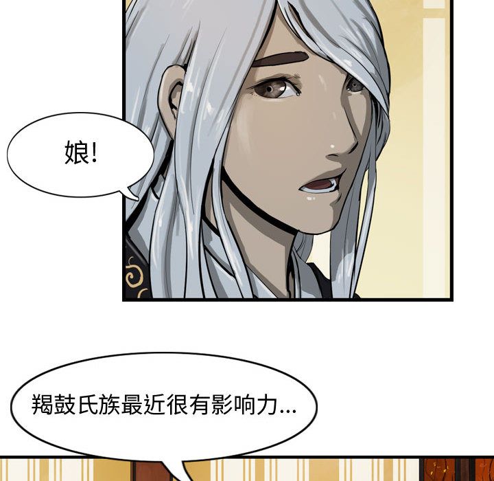 逍遥游[抖漫]韩漫全集-逍遥游-第 19 章无删减无遮挡章节图片 