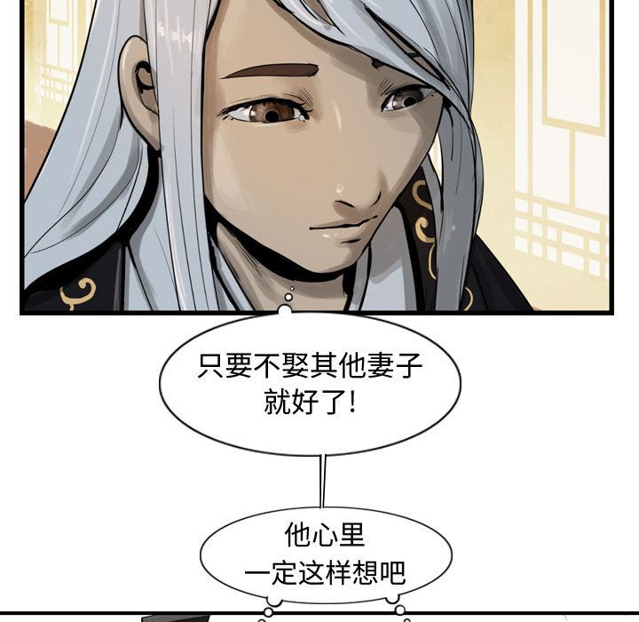 逍遥游[抖漫]韩漫全集-逍遥游-第 19 章无删减无遮挡章节图片 