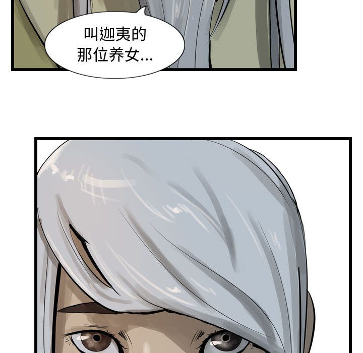 逍遥游[抖漫]韩漫全集-逍遥游-第 19 章无删减无遮挡章节图片 