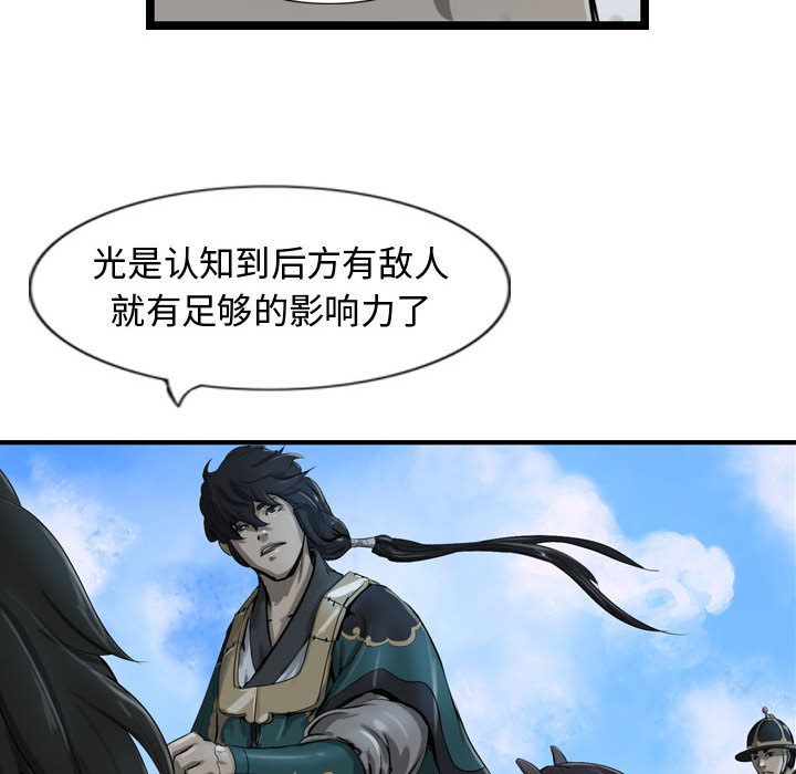 逍遥游[抖漫]韩漫全集-逍遥游-第 19 章无删减无遮挡章节图片 