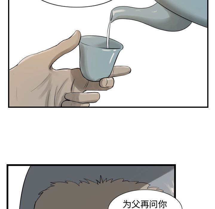 逍遥游[抖漫]韩漫全集-逍遥游-第 19 章无删减无遮挡章节图片 