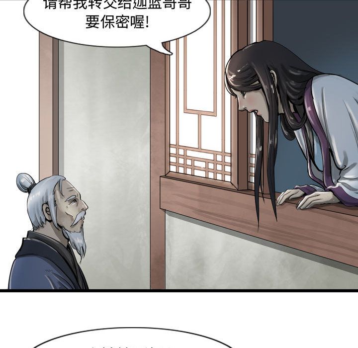 逍遥游[抖漫]韩漫全集-逍遥游-第 19 章无删减无遮挡章节图片 