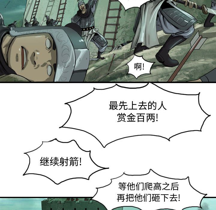 逍遥游[抖漫]韩漫全集-逍遥游-第 19 章无删减无遮挡章节图片 