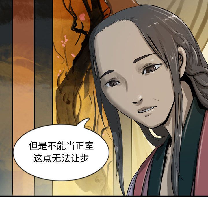 逍遥游[抖漫]韩漫全集-逍遥游-第 19 章无删减无遮挡章节图片 