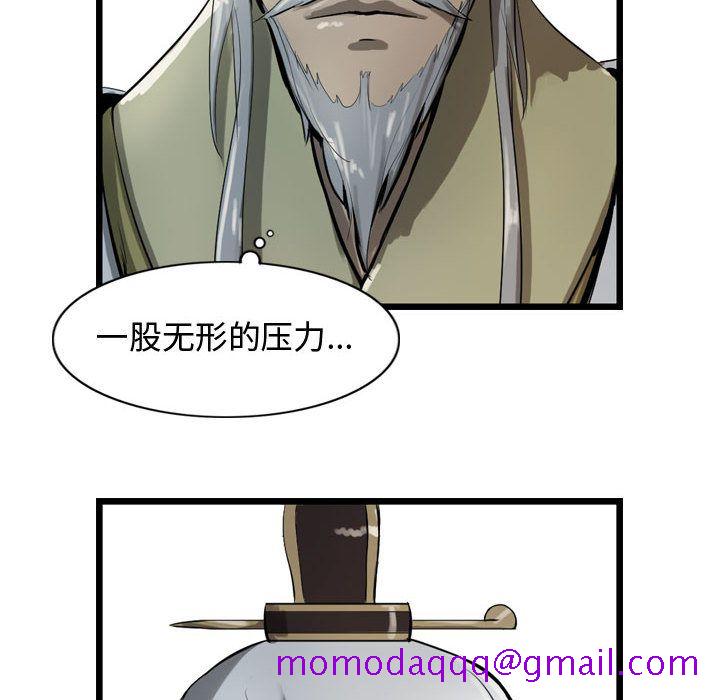 逍遥游[抖漫]韩漫全集-逍遥游-第 19 章无删减无遮挡章节图片 