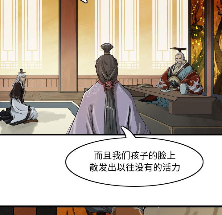 逍遥游[抖漫]韩漫全集-逍遥游-第 19 章无删减无遮挡章节图片 