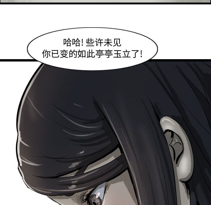 逍遥游[抖漫]韩漫全集-逍遥游-第 19 章无删减无遮挡章节图片 