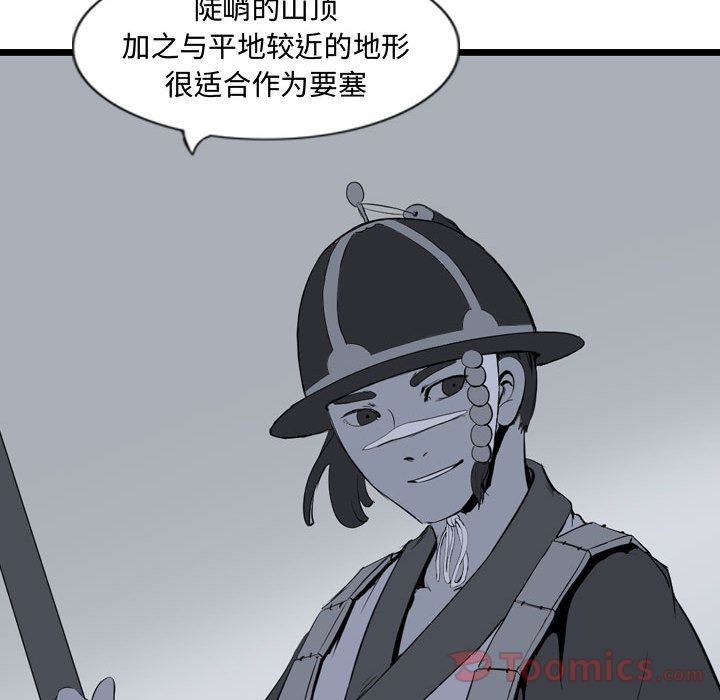 逍遥游[抖漫]韩漫全集-逍遥游-第 19 章无删减无遮挡章节图片 