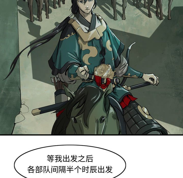 逍遥游[抖漫]韩漫全集-逍遥游-第 19 章无删减无遮挡章节图片 