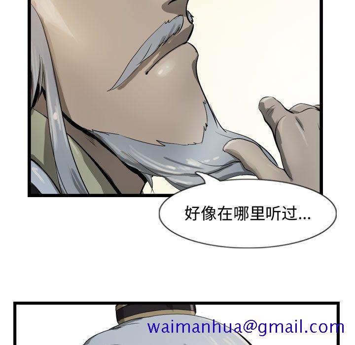 逍遥游[抖漫]韩漫全集-逍遥游-第 19 章无删减无遮挡章节图片 