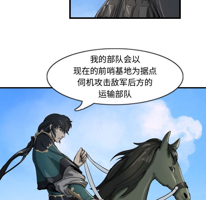 逍遥游[抖漫]韩漫全集-逍遥游-第 19 章无删减无遮挡章节图片 