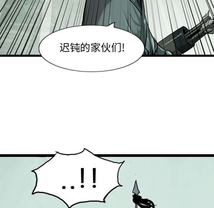 逍遥游[抖漫]韩漫全集-逍遥游-第 20 章无删减无遮挡章节图片 